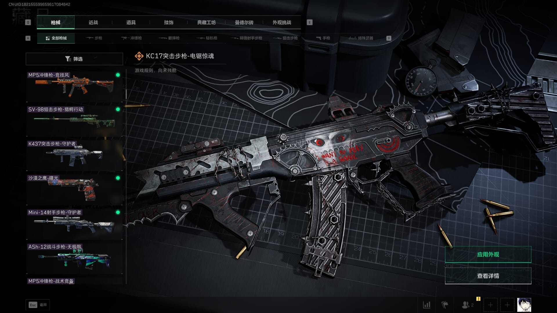 SJZQM377859三角洲行动账号详情图89 SJZQM377859三角洲行动账号详情图89