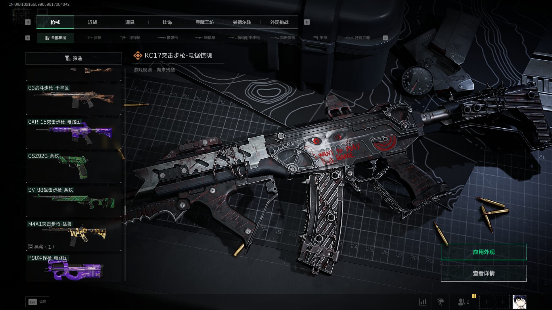 SJZQM377859三角洲行动账号详情图85 SJZQM377859三角洲行动账号详情图85