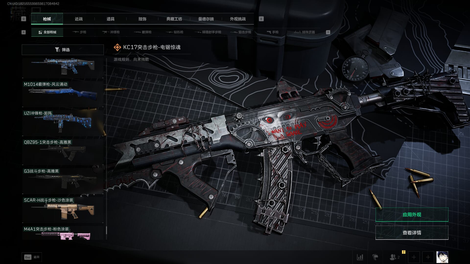 SJZQM377859三角洲行动账号详情图92 SJZQM377859三角洲行动账号详情图92