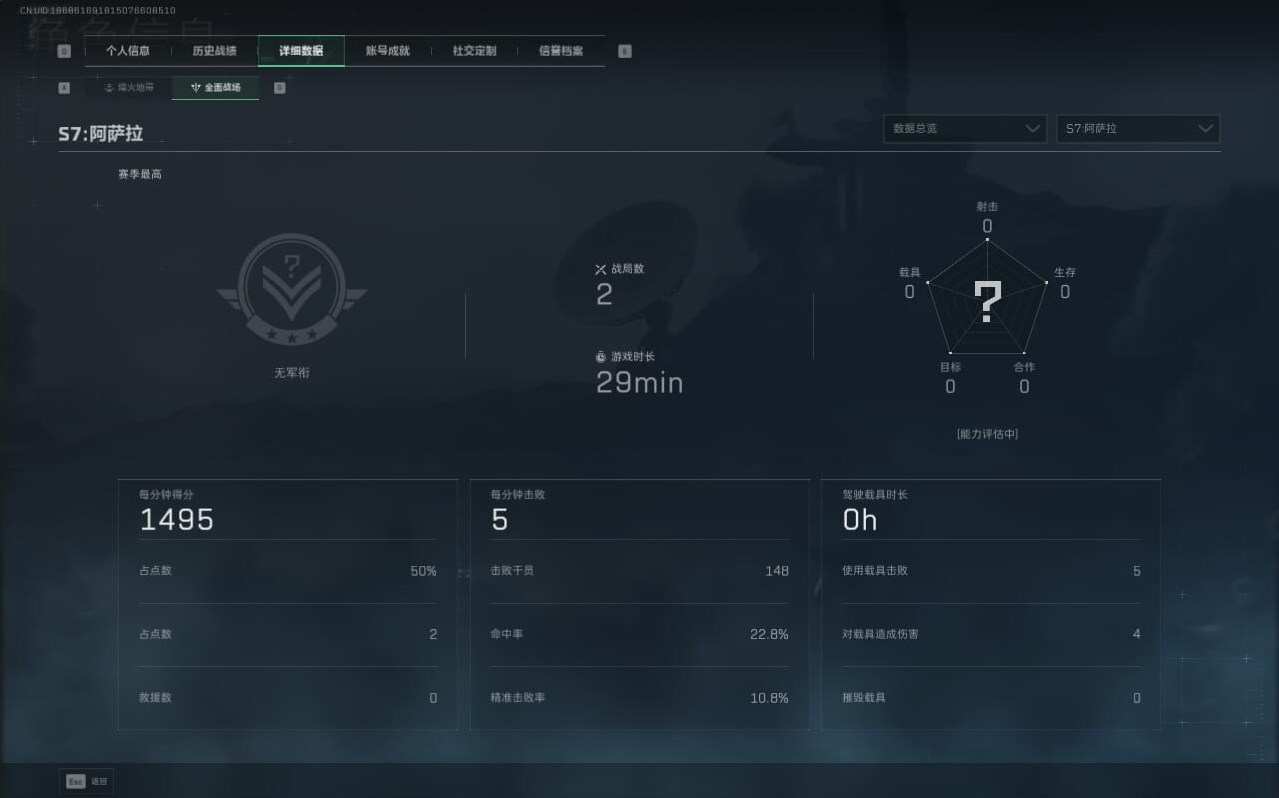 SJZCMW397285三角洲行动账号详情图3