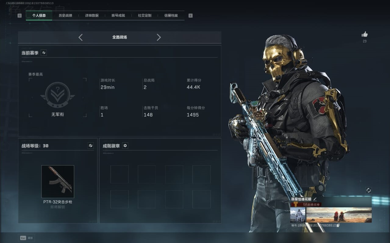 SJZCMW397285三角洲行动账号详情图12