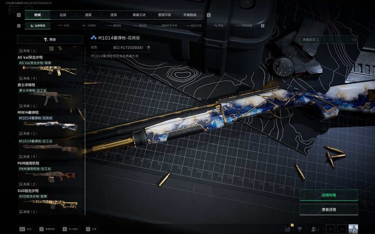 SJZCMW397285三角洲行动账号详情图19