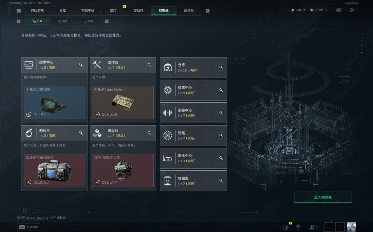 SJZCMW397285三角洲行动账号详情图13