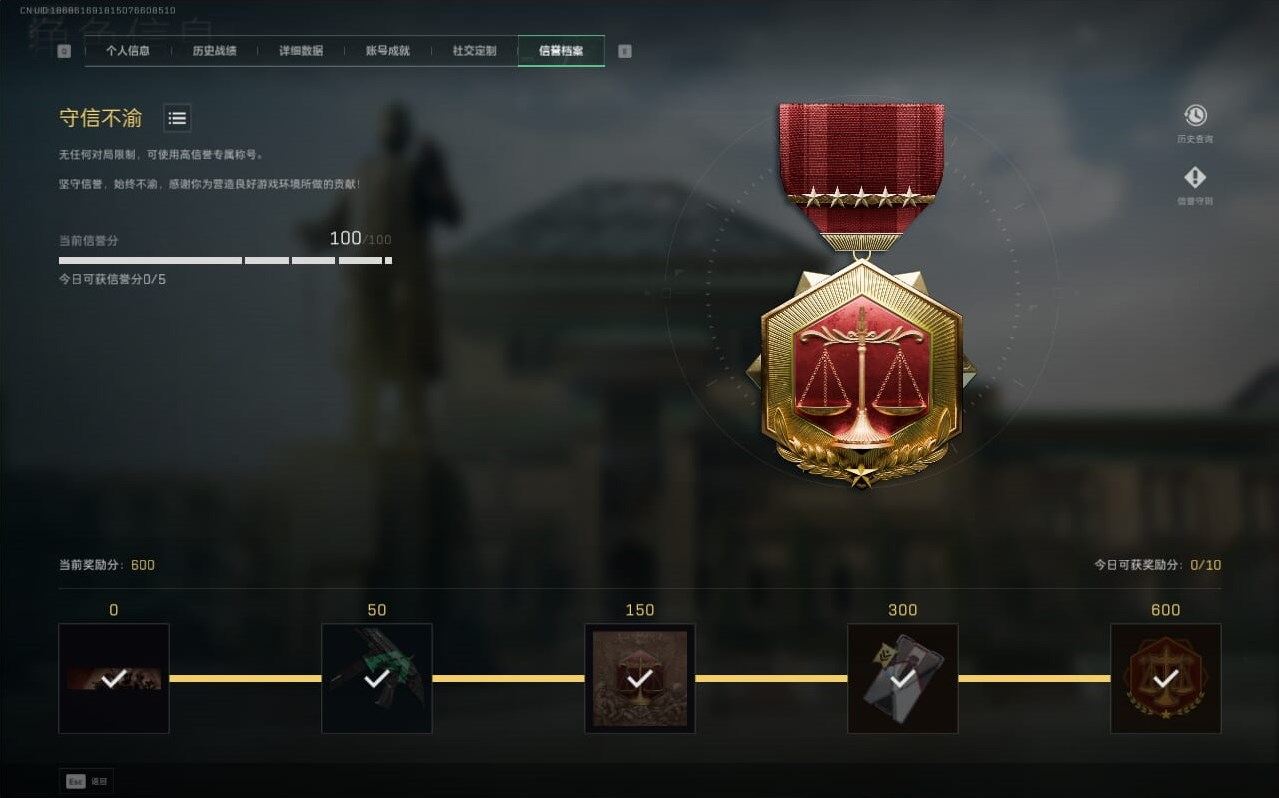 SJZCMW397285三角洲行动账号详情图10