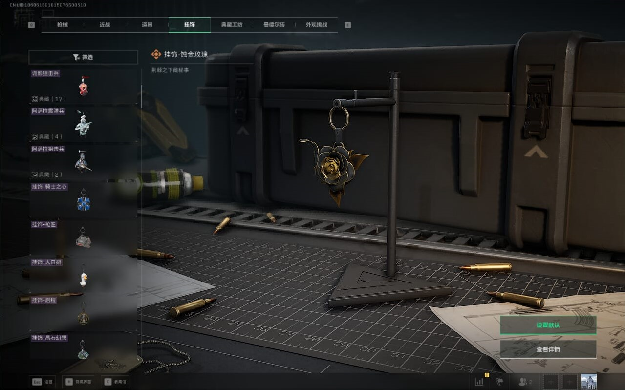 SJZCMW397285三角洲行动账号详情图22