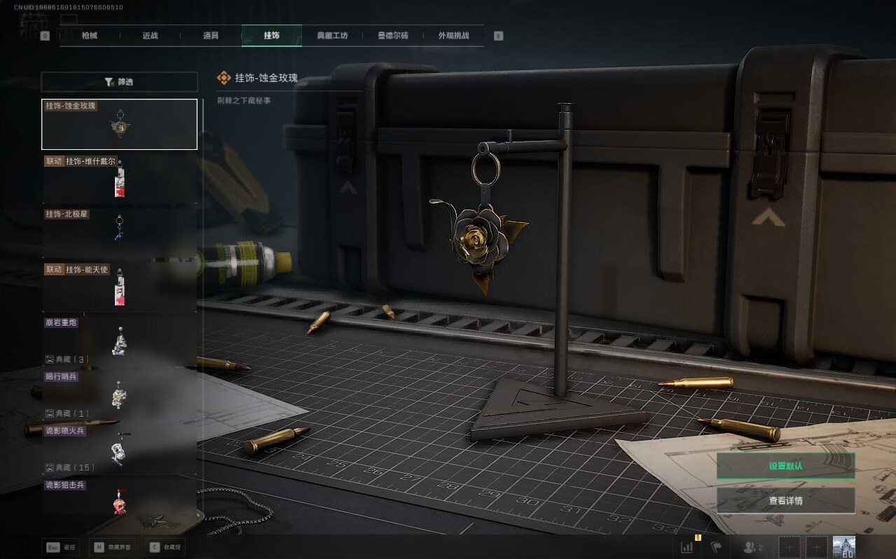 SJZCMW397285三角洲行动账号详情图14