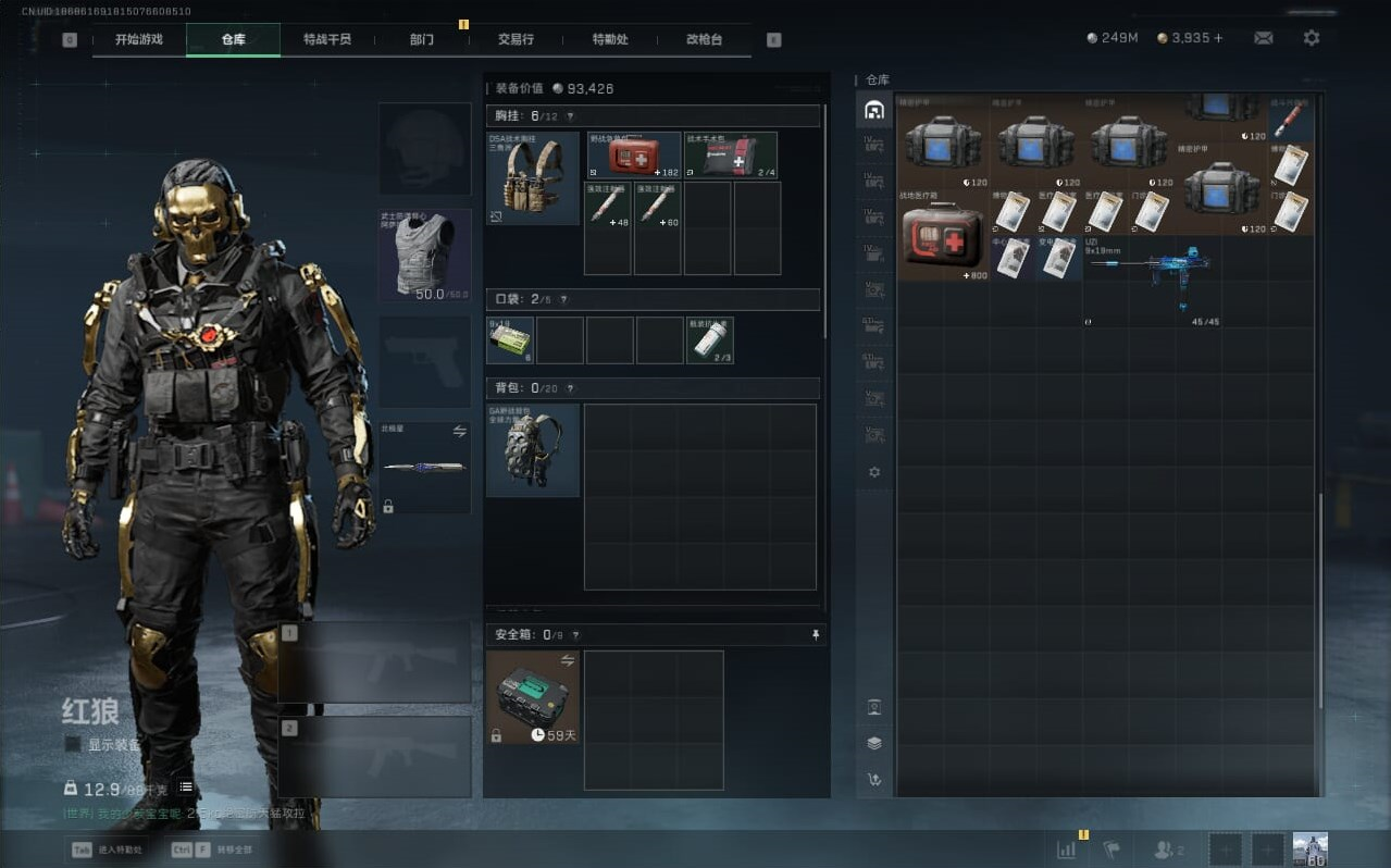 SJZCMW397285三角洲行动账号详情图15