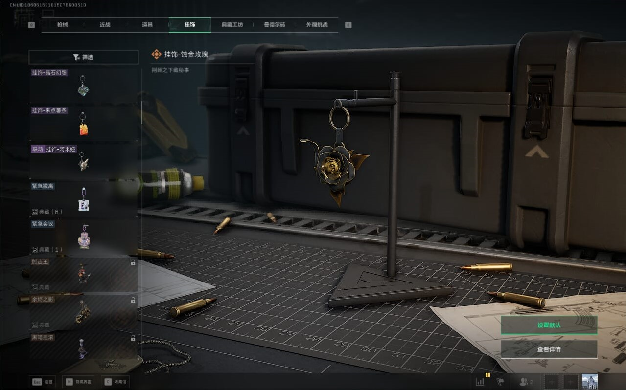 SJZCMW397285三角洲行动账号详情图27