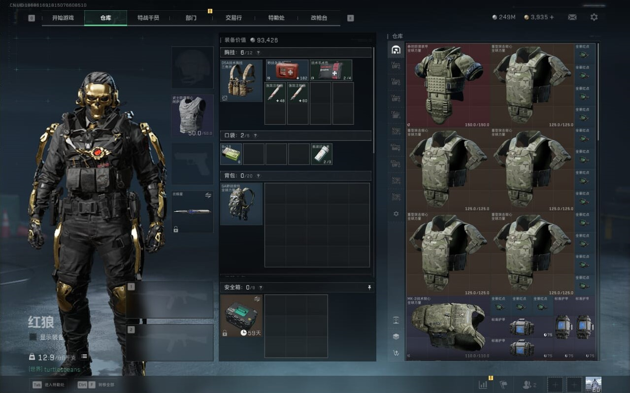 SJZCMW397285三角洲行动账号详情图20