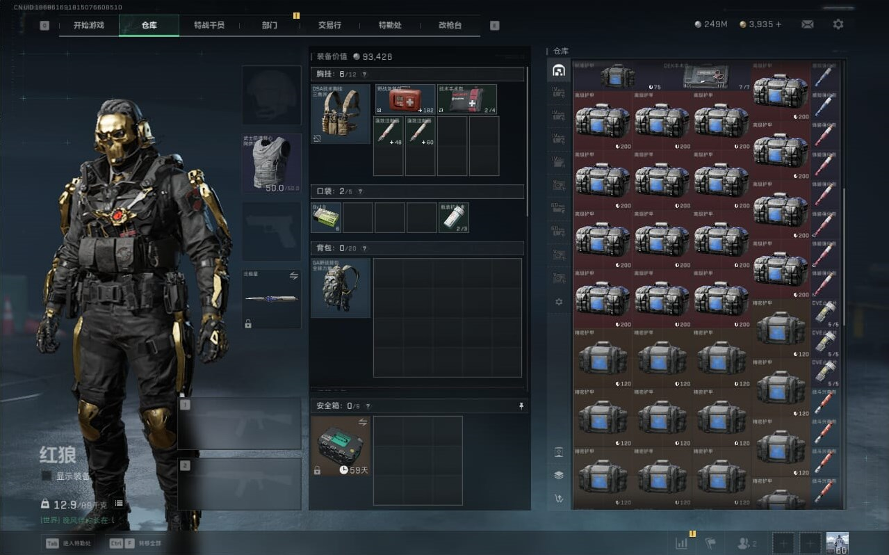 SJZCMW397285三角洲行动账号详情图23