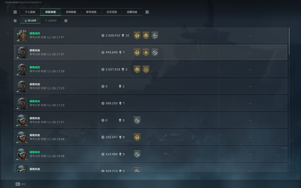 SJZCMW397285三角洲行动账号详情图11