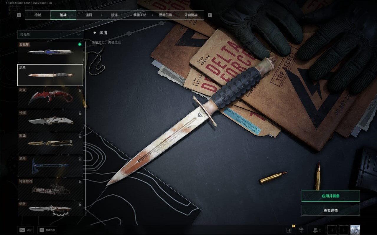 SJZCMW397285三角洲行动账号详情图24