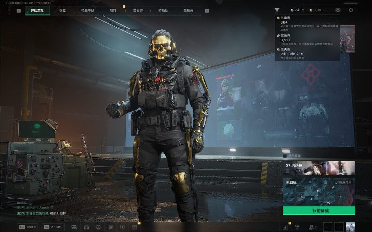 SJZCMW397285三角洲行动账号详情图16