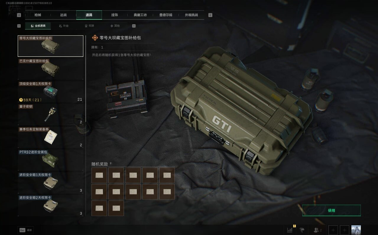 SJZCMW397285三角洲行动账号详情图29