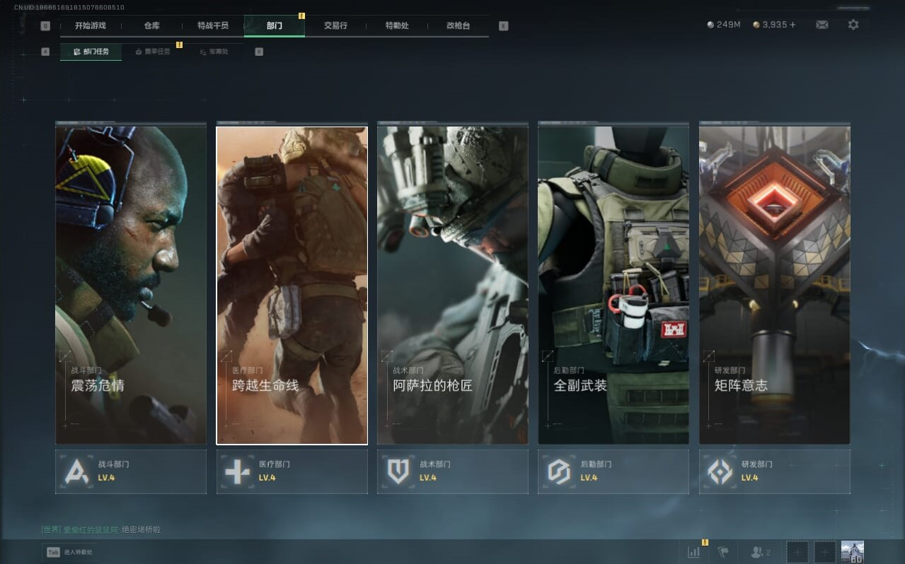 SJZCMW397285三角洲行动账号详情图17