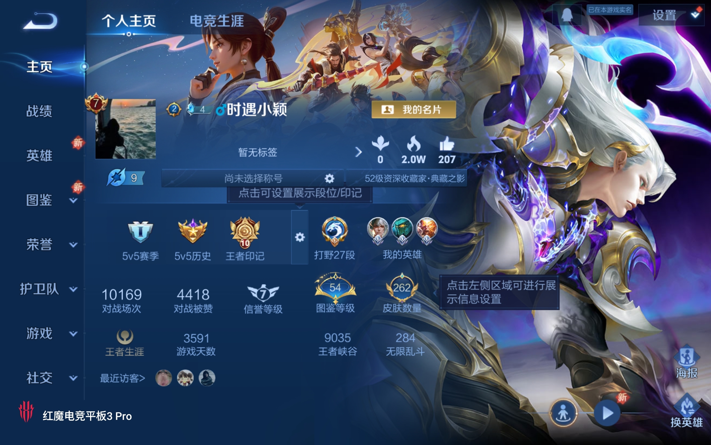 WZCMW3425457王者荣耀账号详情图2 WZCMW3425457王者荣耀账号详情图2