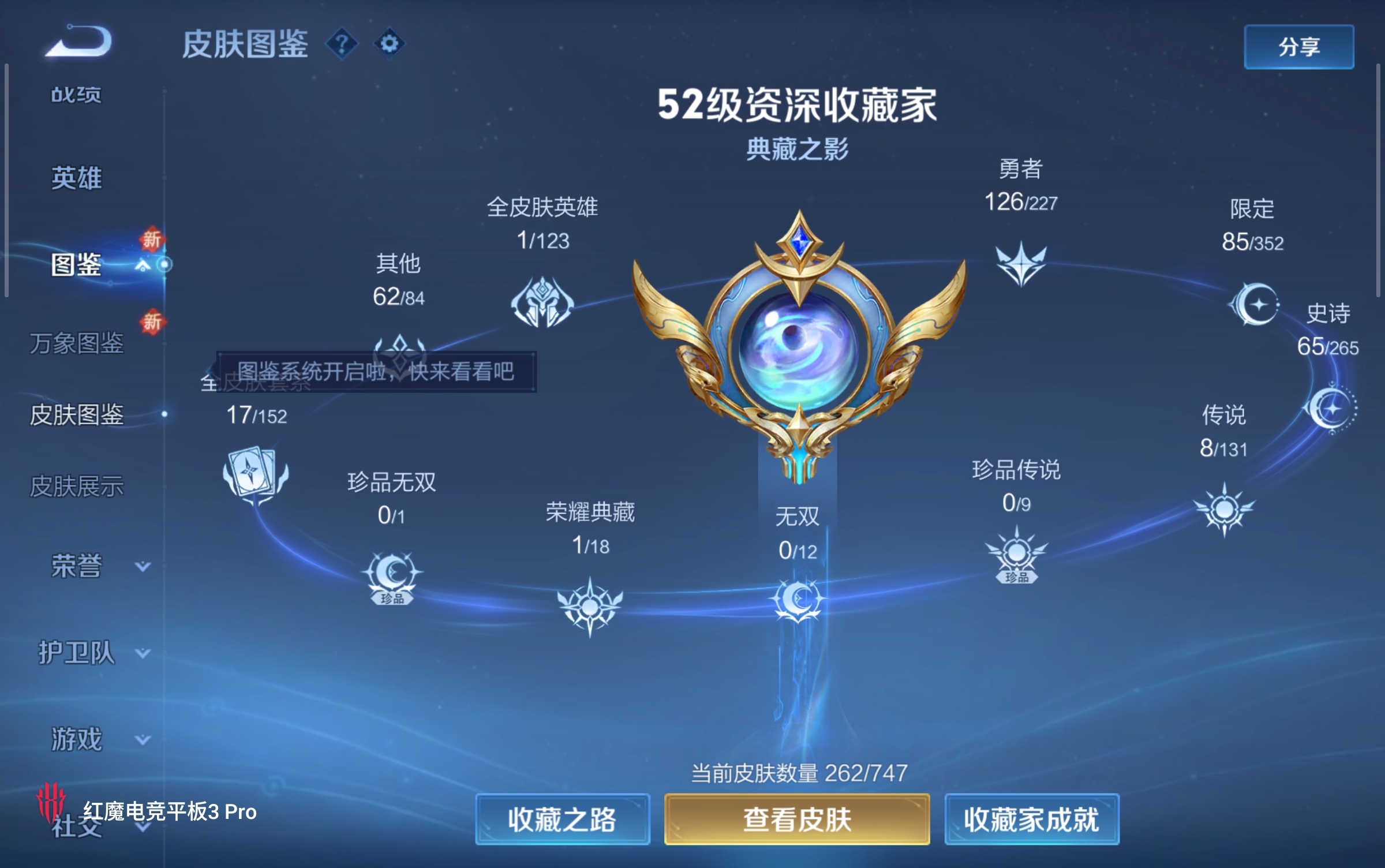 WZCMW3425457王者荣耀账号详情图3 WZCMW3425457王者荣耀账号详情图3