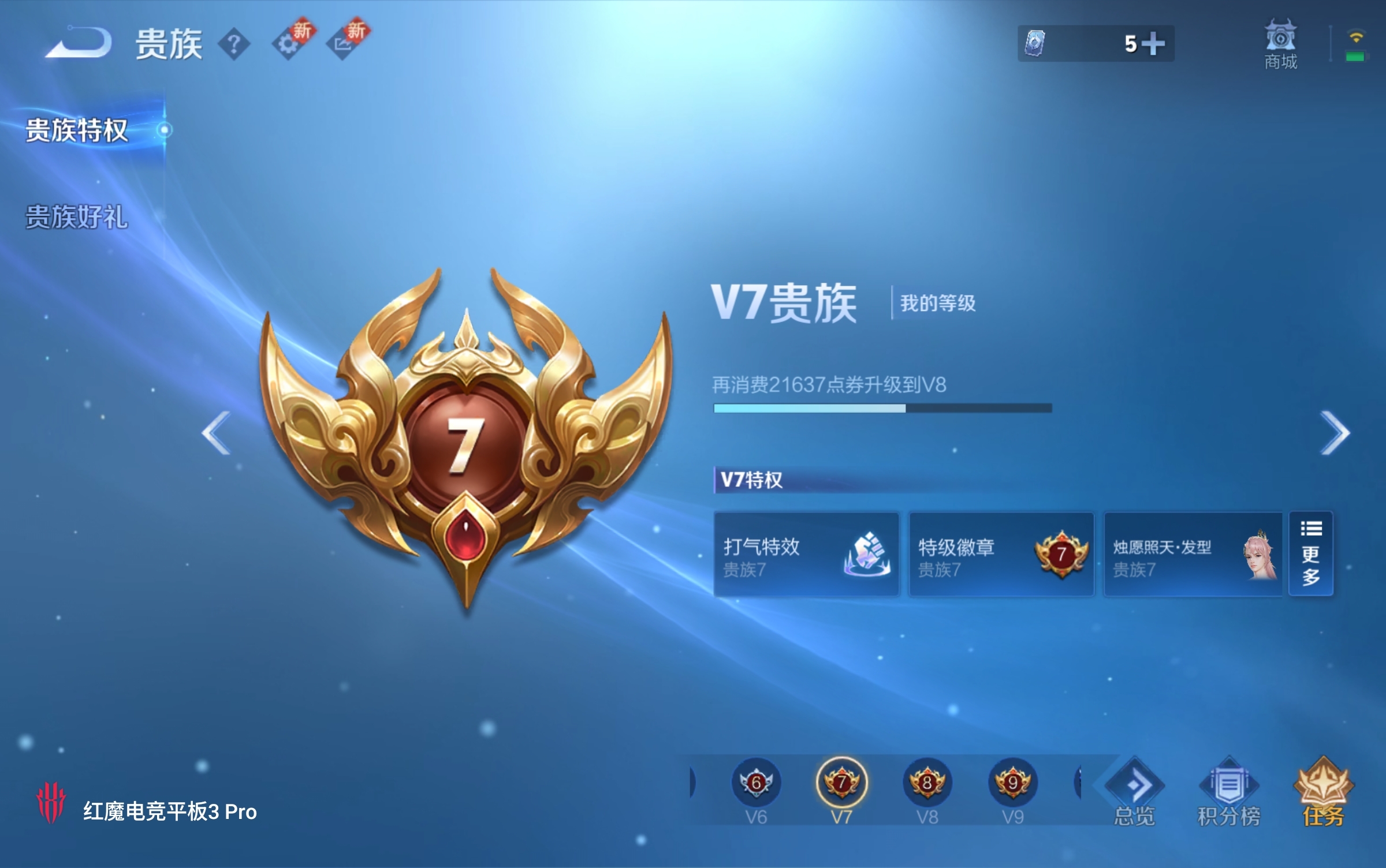 WZCMW3425457王者荣耀账号详情图4 WZCMW3425457王者荣耀账号详情图4