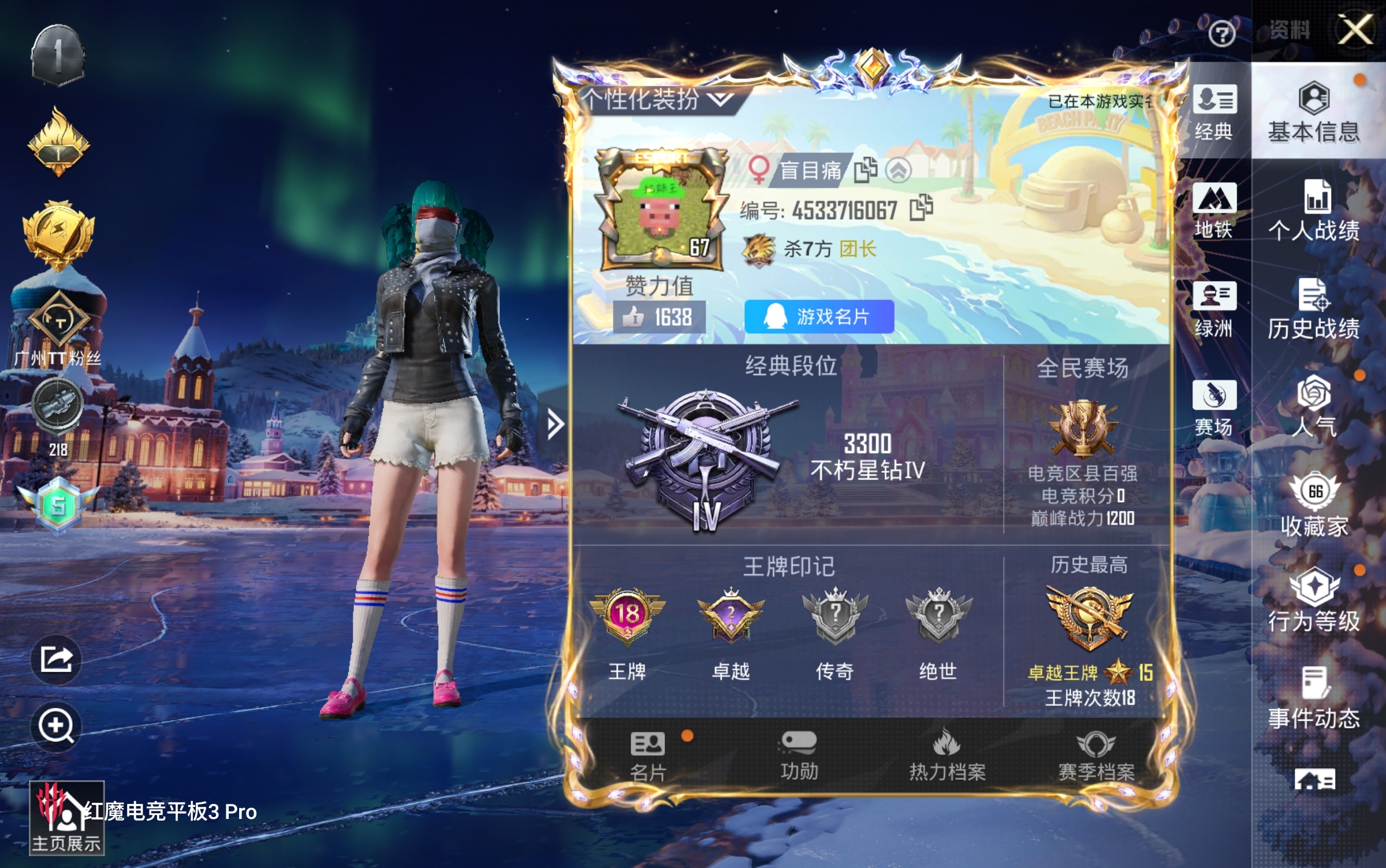 HPCMW3427113和平精英账号详情图2 HPCMW3427113和平精英账号详情图2