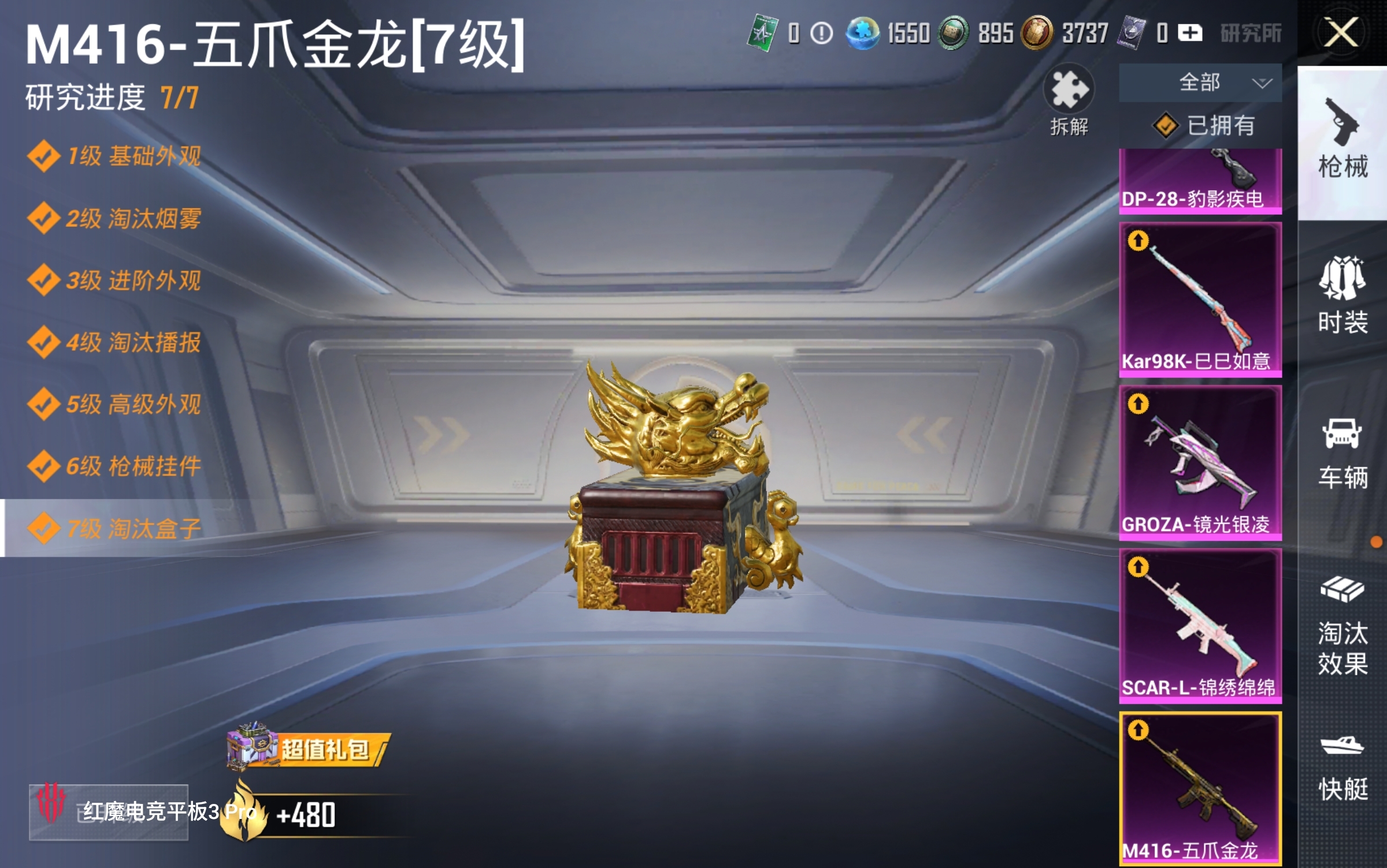 HPCMW3427113和平精英账号详情图3 HPCMW3427113和平精英账号详情图3