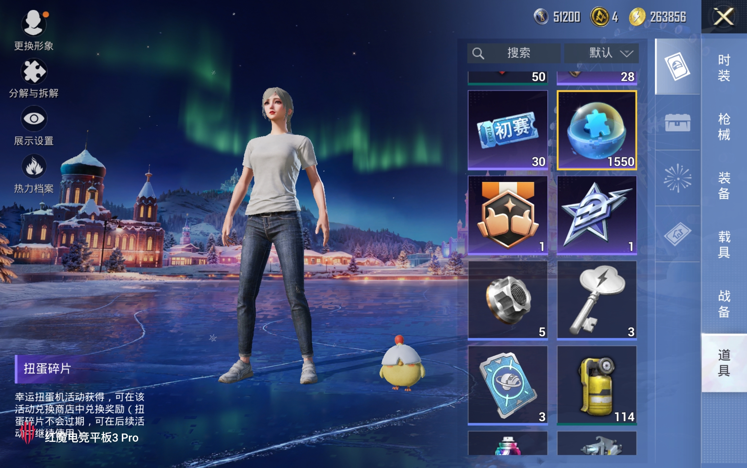 HPCMW3427113和平精英账号详情图4 HPCMW3427113和平精英账号详情图4