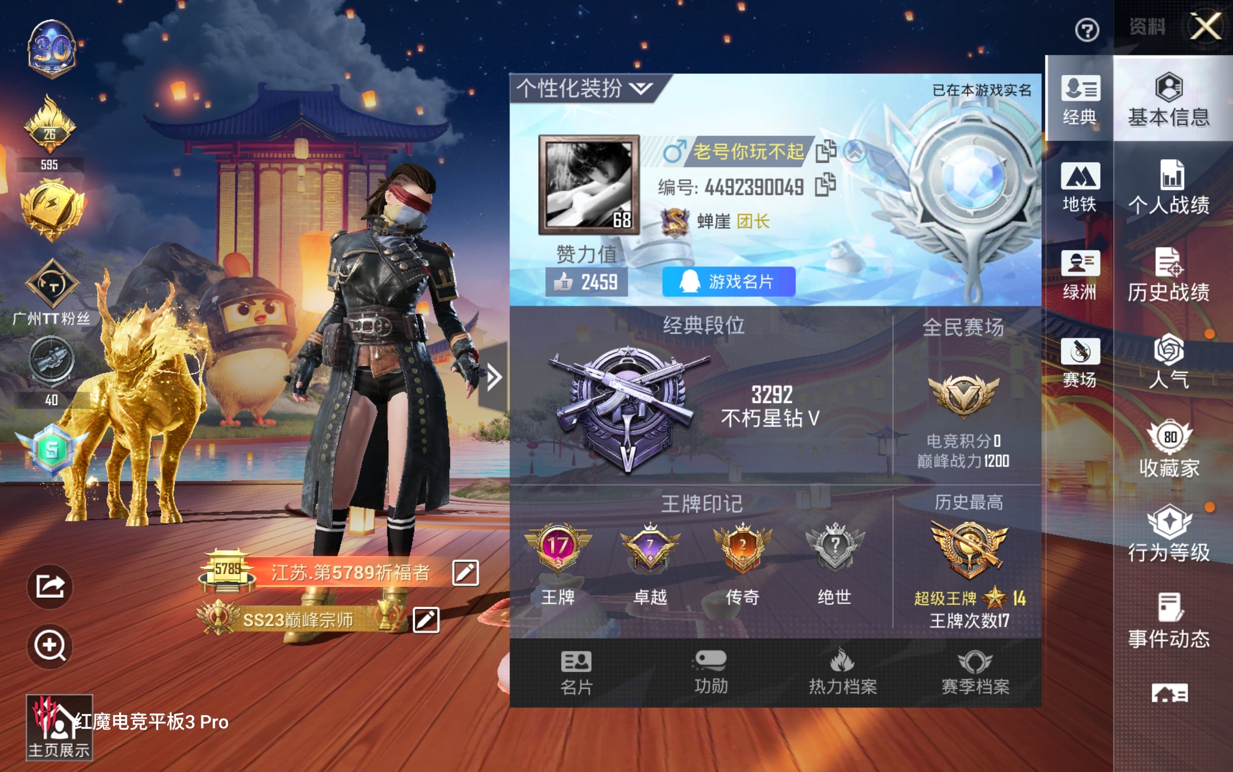 HPCMW3427118和平精英账号详情图2 HPCMW3427118和平精英账号详情图2