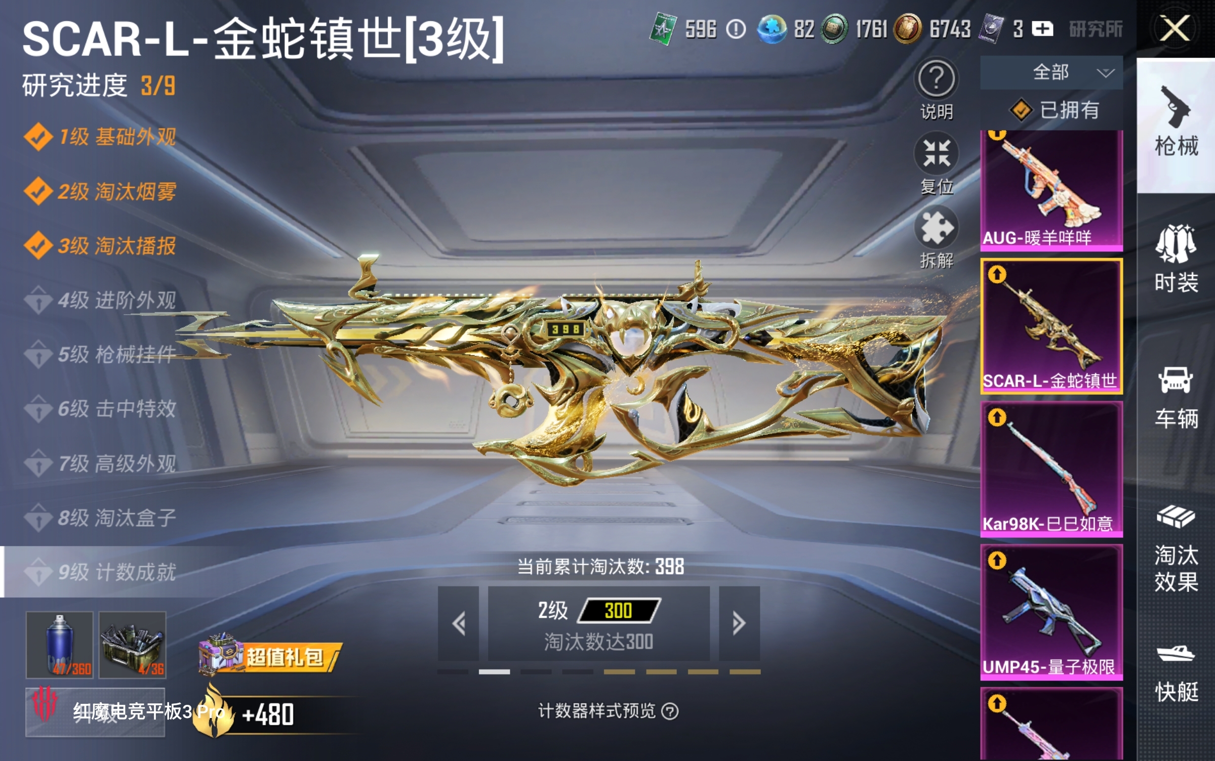 HPCMW3427118和平精英账号详情图3 HPCMW3427118和平精英账号详情图3