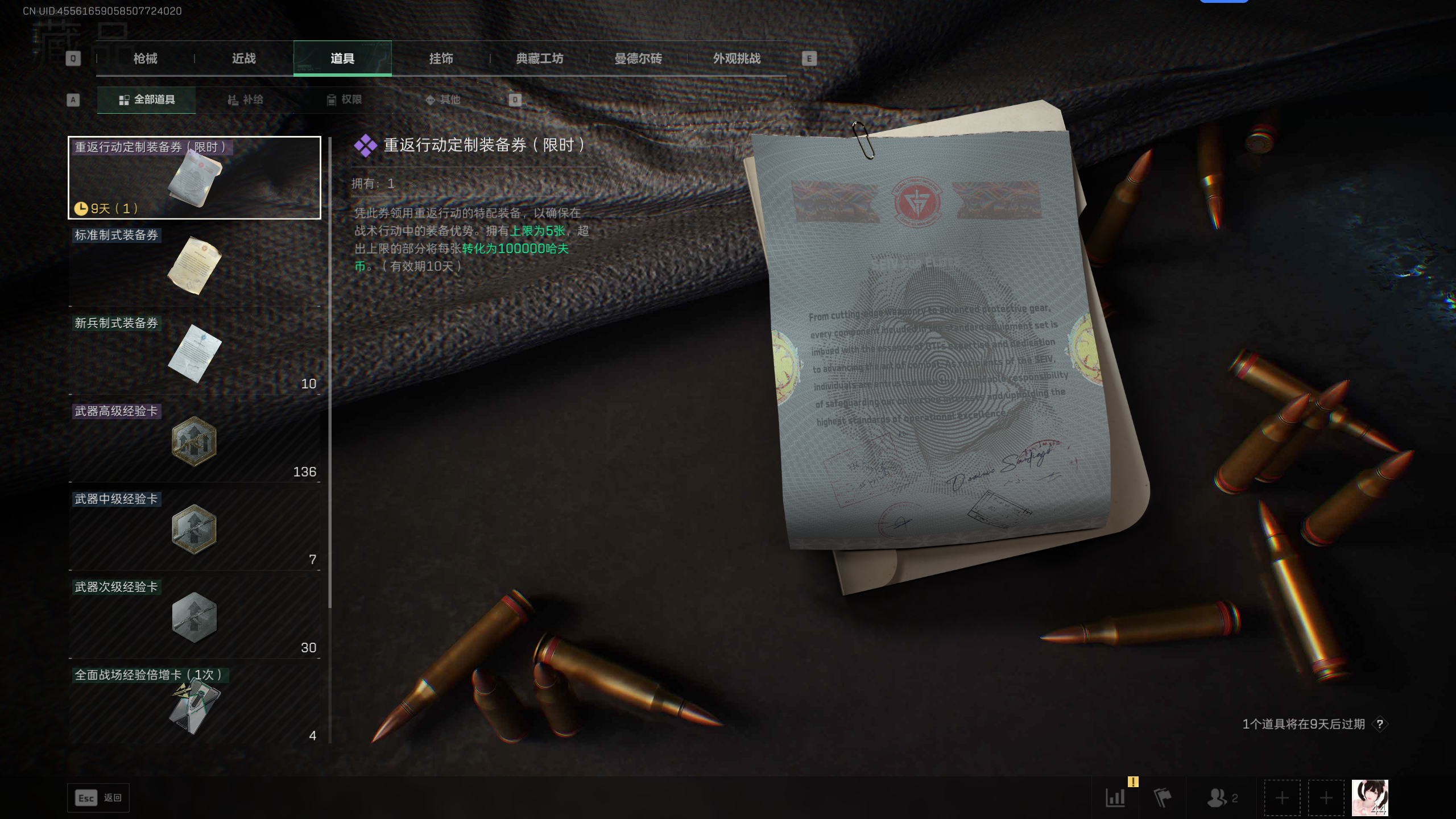 SJZTXWY376867三角洲行动账号详情图5 SJZTXWY376867三角洲行动账号详情图5