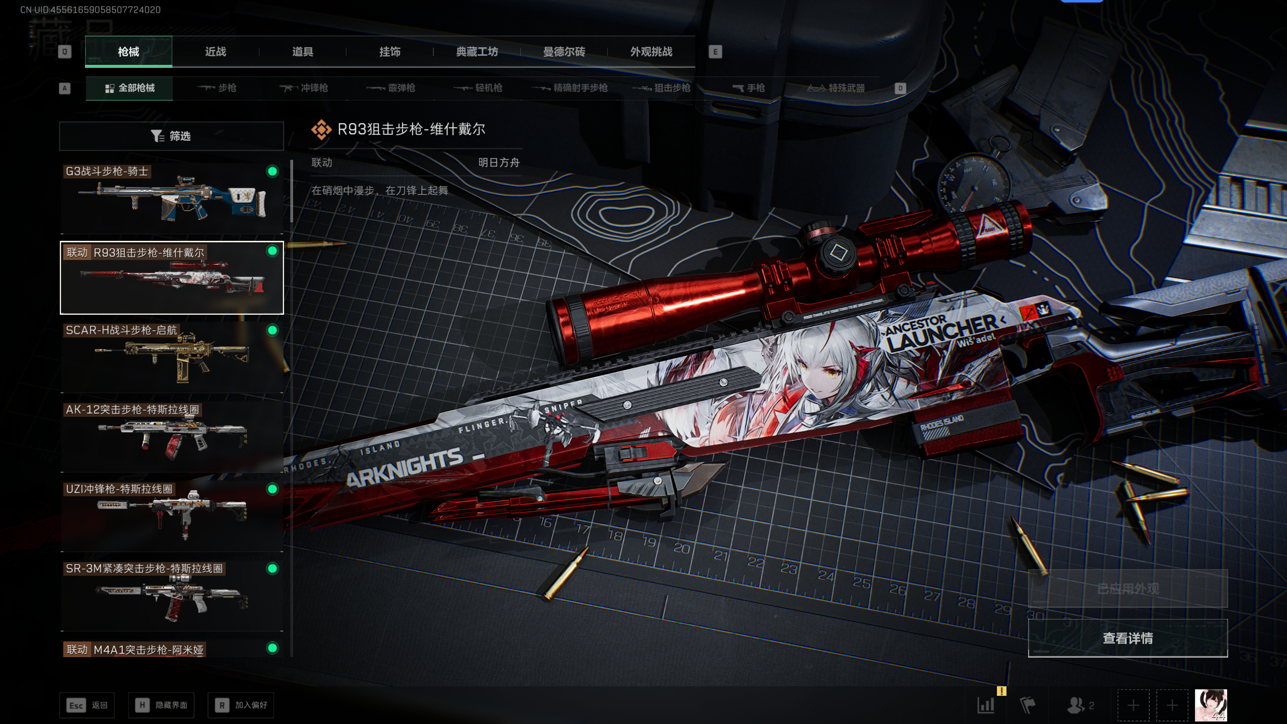 SJZTXWY376867三角洲行动账号详情图10 SJZTXWY376867三角洲行动账号详情图10