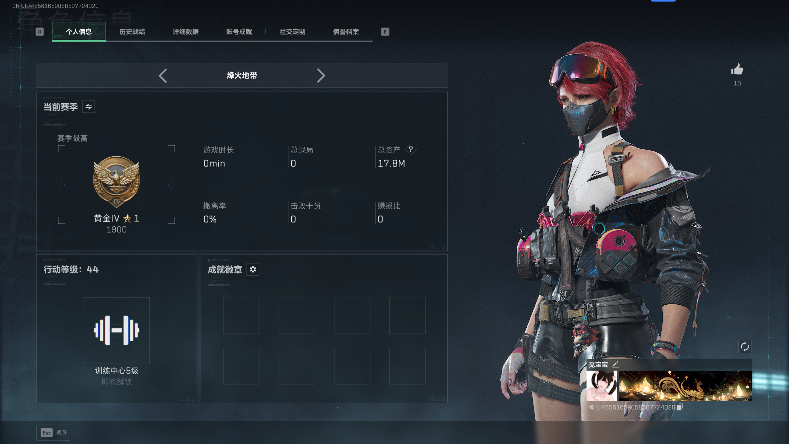 SJZTXWY376867三角洲行动账号详情图8 SJZTXWY376867三角洲行动账号详情图8