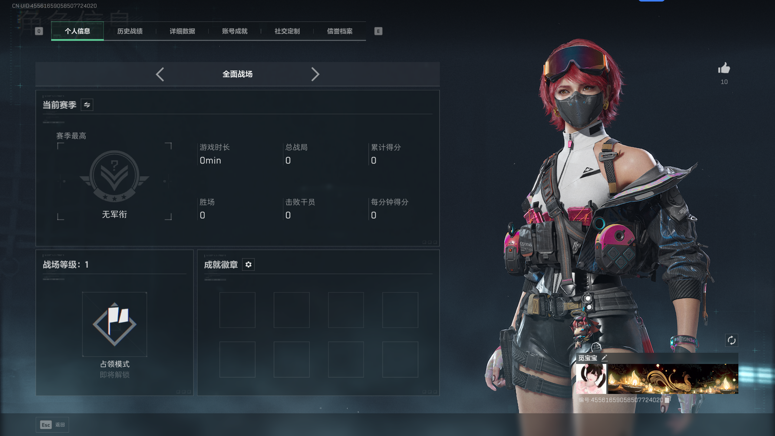 SJZTXWY376867三角洲行动账号详情图9 SJZTXWY376867三角洲行动账号详情图9