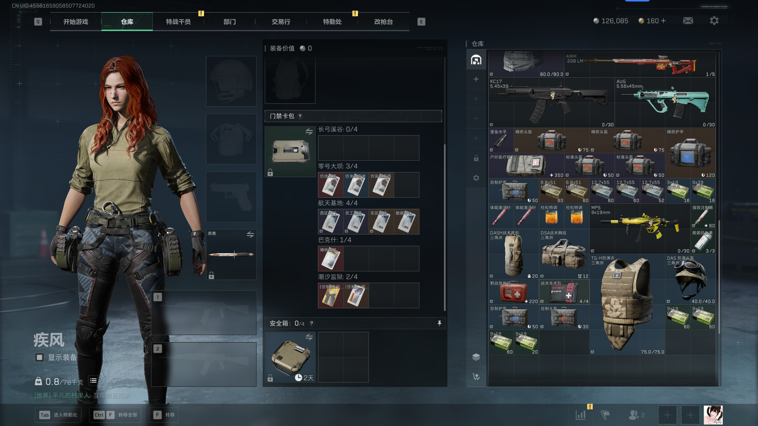 SJZTXWY376867三角洲行动账号详情图14 SJZTXWY376867三角洲行动账号详情图14