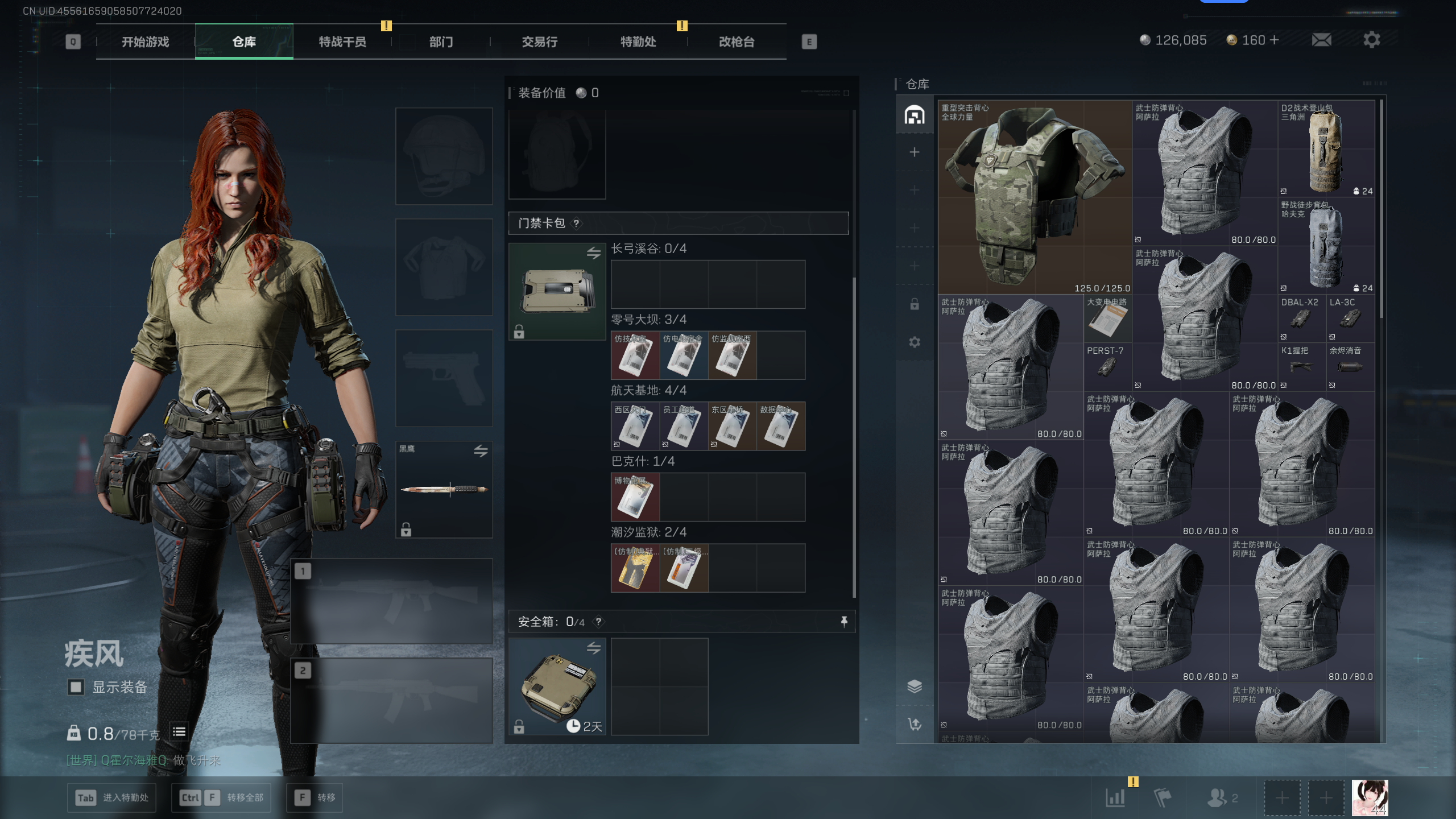 SJZTXWY376867三角洲行动账号详情图12 SJZTXWY376867三角洲行动账号详情图12