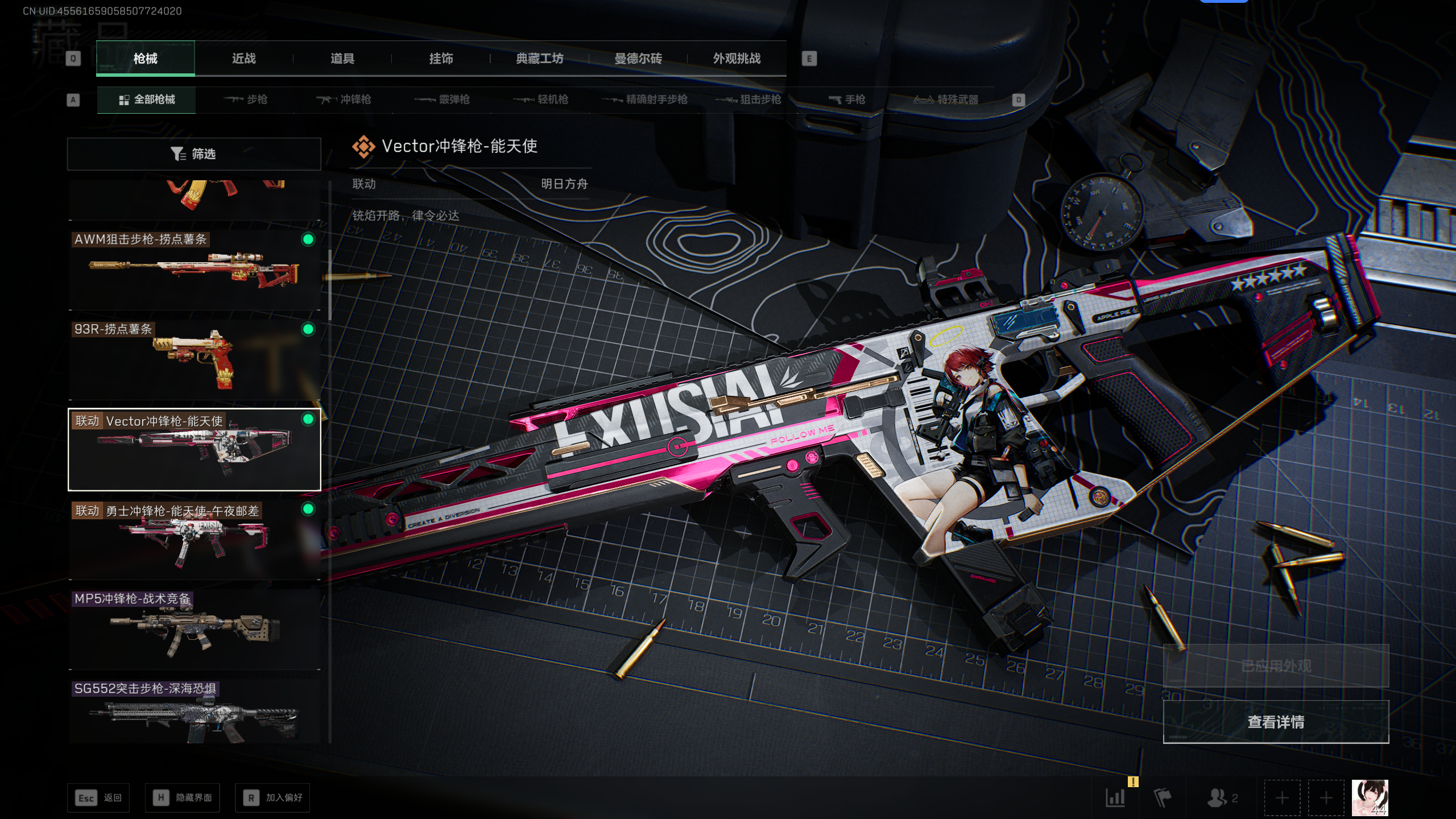 SJZTXWY376867三角洲行动账号详情图11 SJZTXWY376867三角洲行动账号详情图11