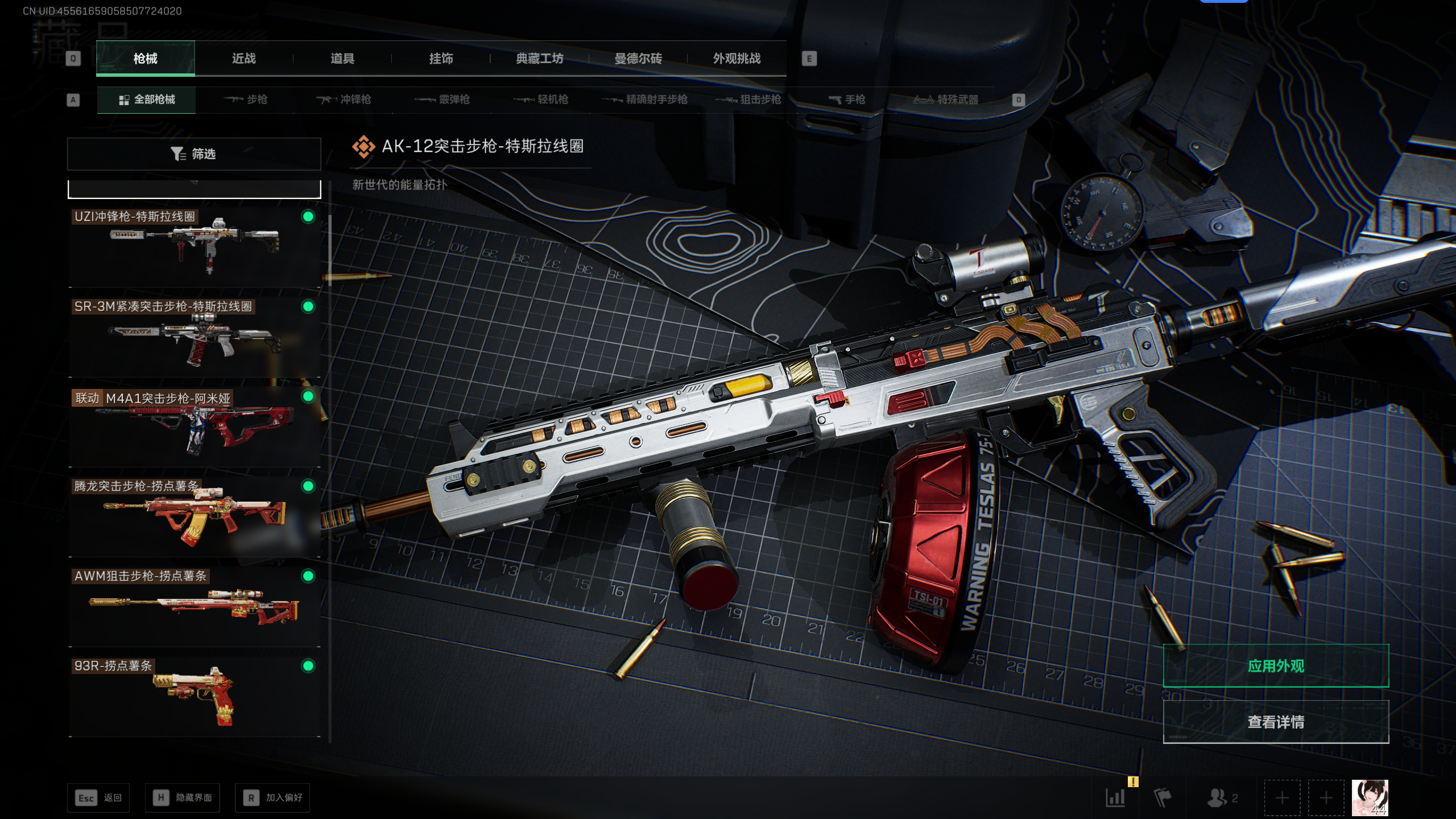 SJZTXWY376867三角洲行动账号详情图15 SJZTXWY376867三角洲行动账号详情图15