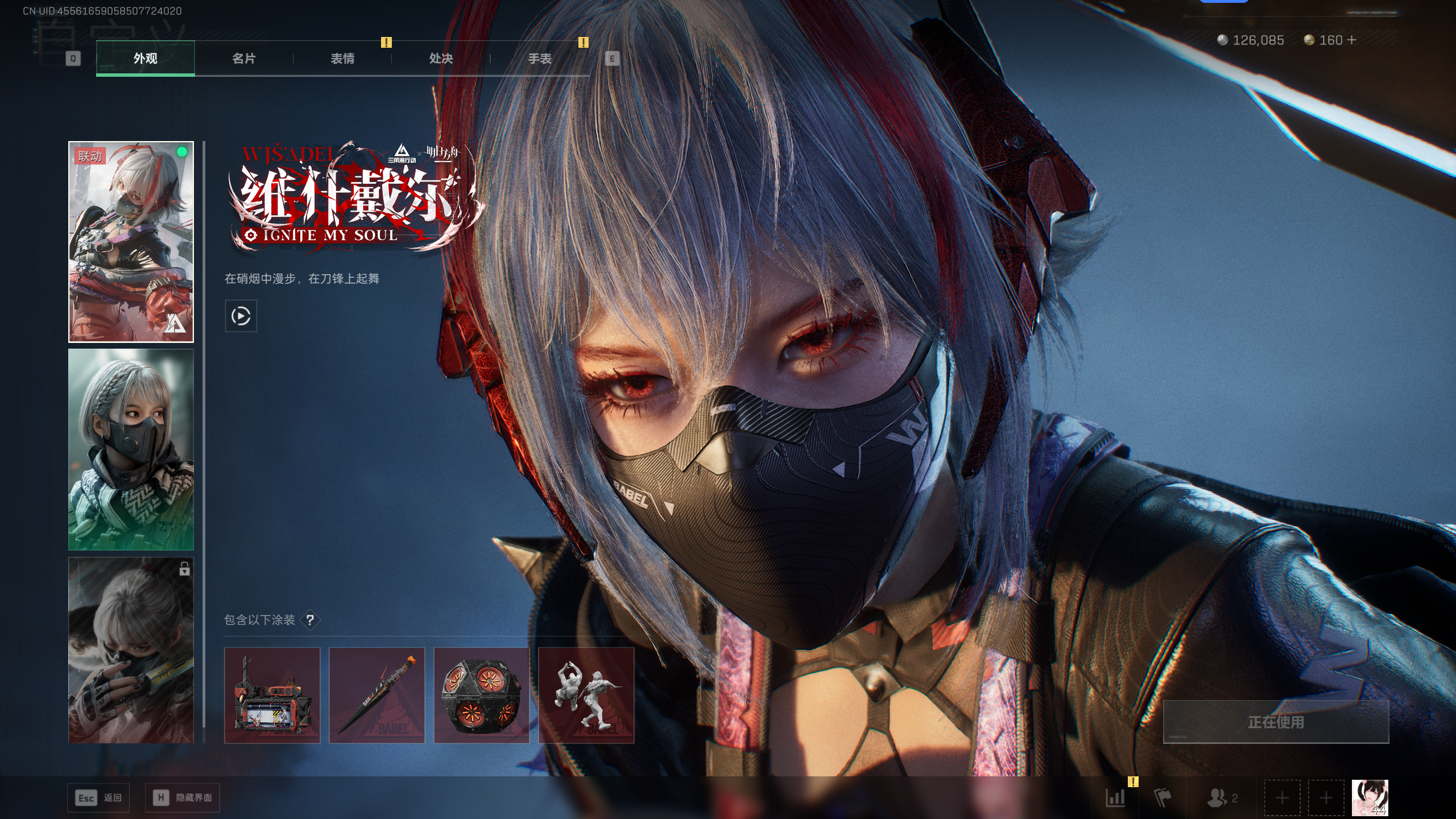 SJZTXWY376867三角洲行动账号详情图2 SJZTXWY376867三角洲行动账号详情图2