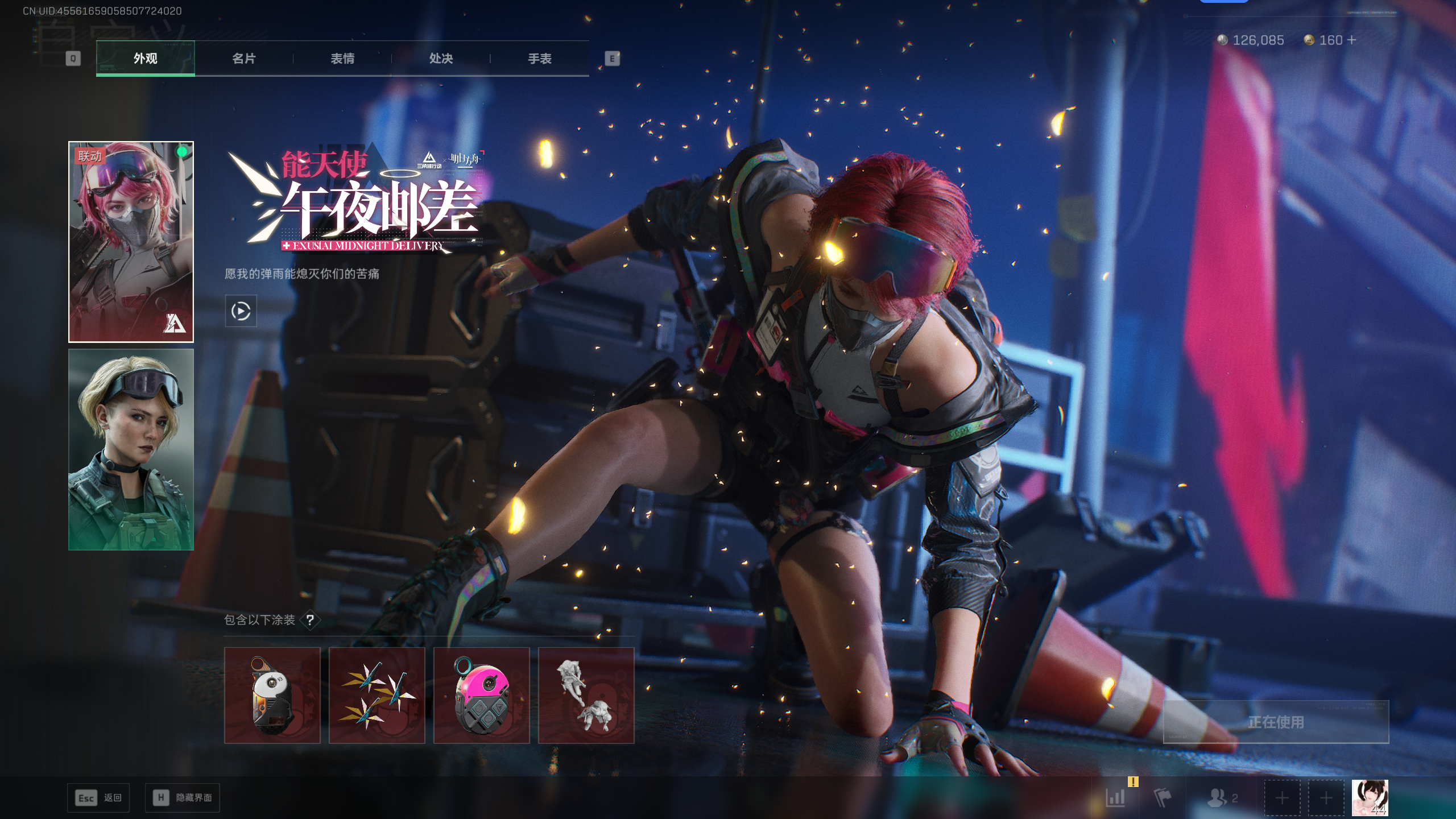 三角洲行动账号QQ[14290403]tx1250  总资产17M  烽火等级44级  蛊-午夜邮差捆绑包  骇爪-维什戴尔捆绑包  特斯拉线圈捆绑包  捞点薯条捆绑包   特勤处高等级  （可二次实名）