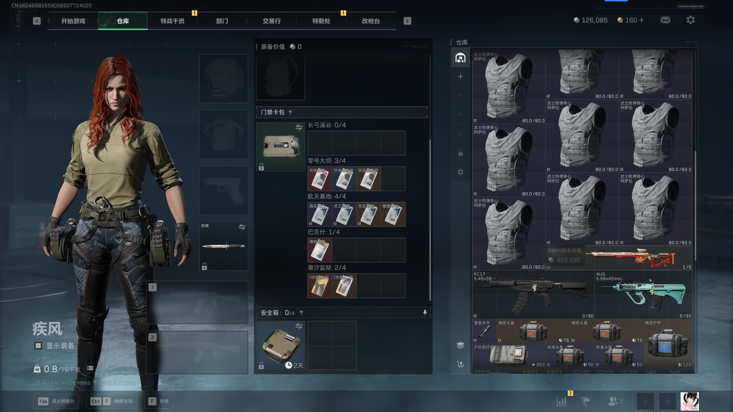 SJZTXWY376867三角洲行动账号详情图13 SJZTXWY376867三角洲行动账号详情图13