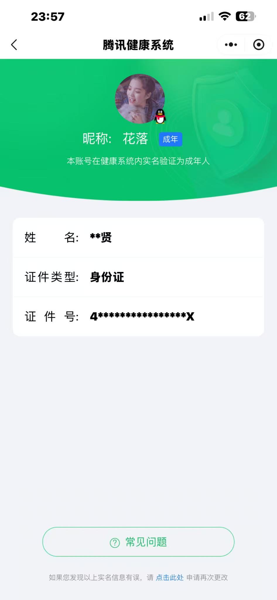 CFMCW368586枪战王者账号详情图12 CFMCW368586枪战王者账号详情图12