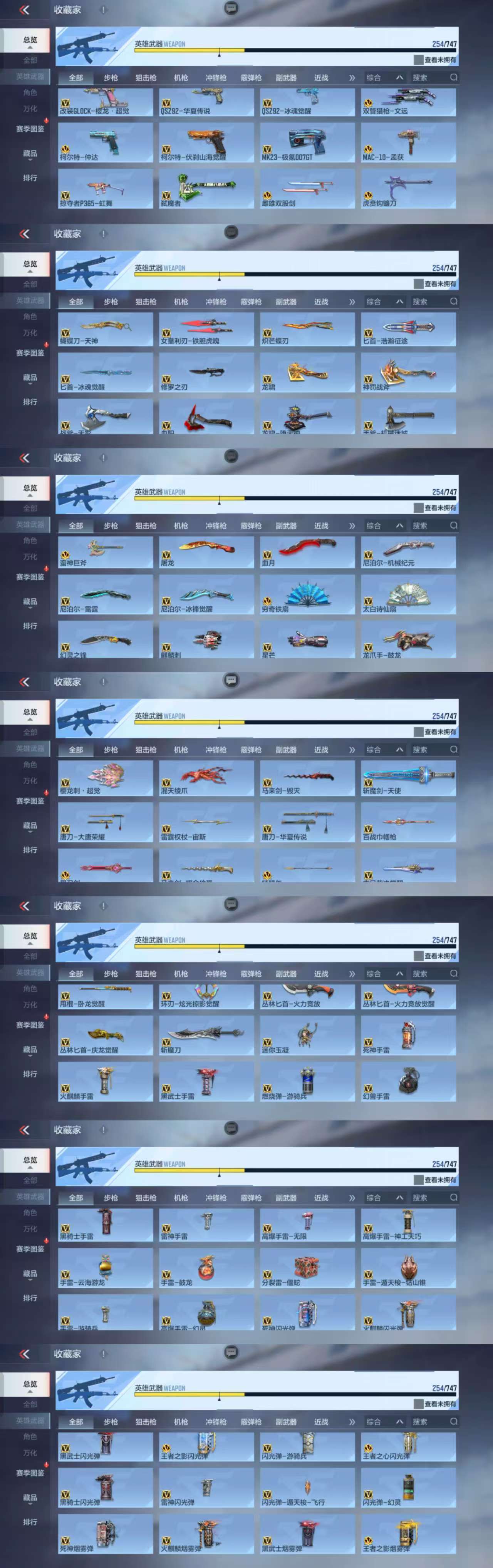 CFMCW368586枪战王者账号详情图5 CFMCW368586枪战王者账号详情图5