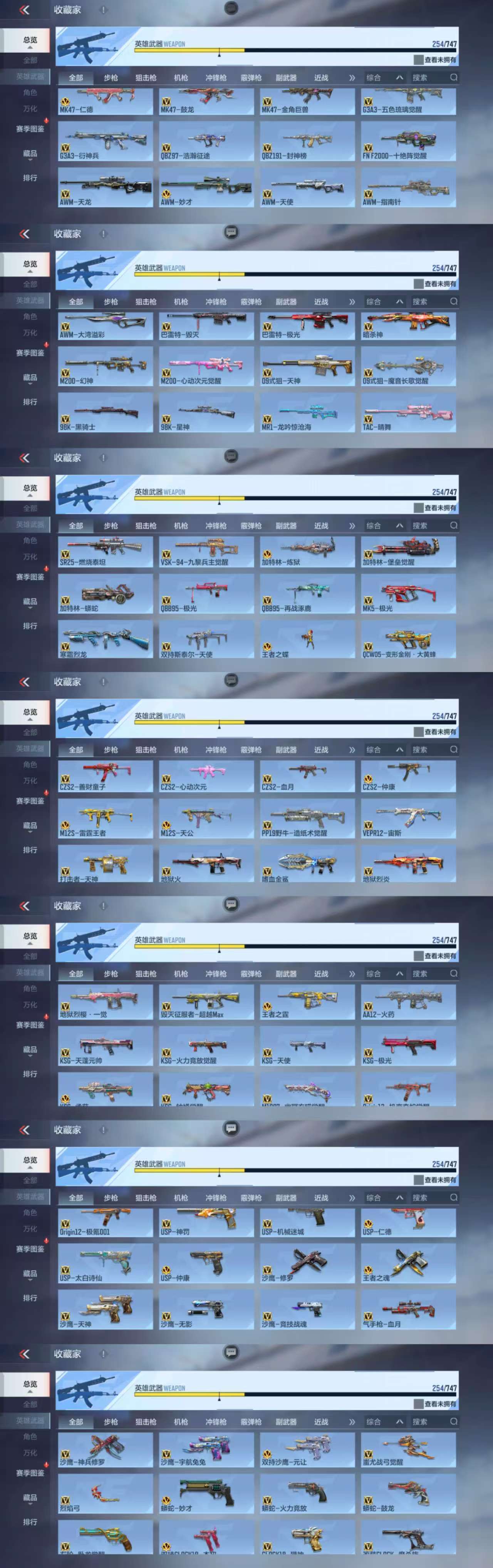 CFMCW368586枪战王者账号详情图9 CFMCW368586枪战王者账号详情图9