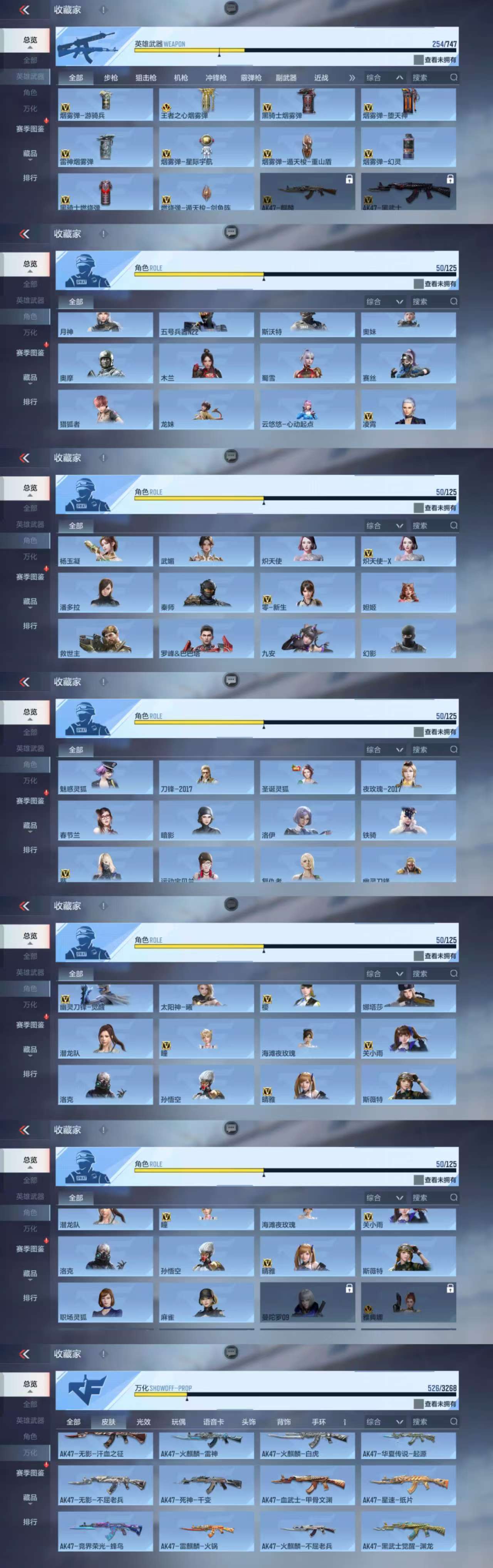 CFMCW368586枪战王者账号详情图4 CFMCW368586枪战王者账号详情图4