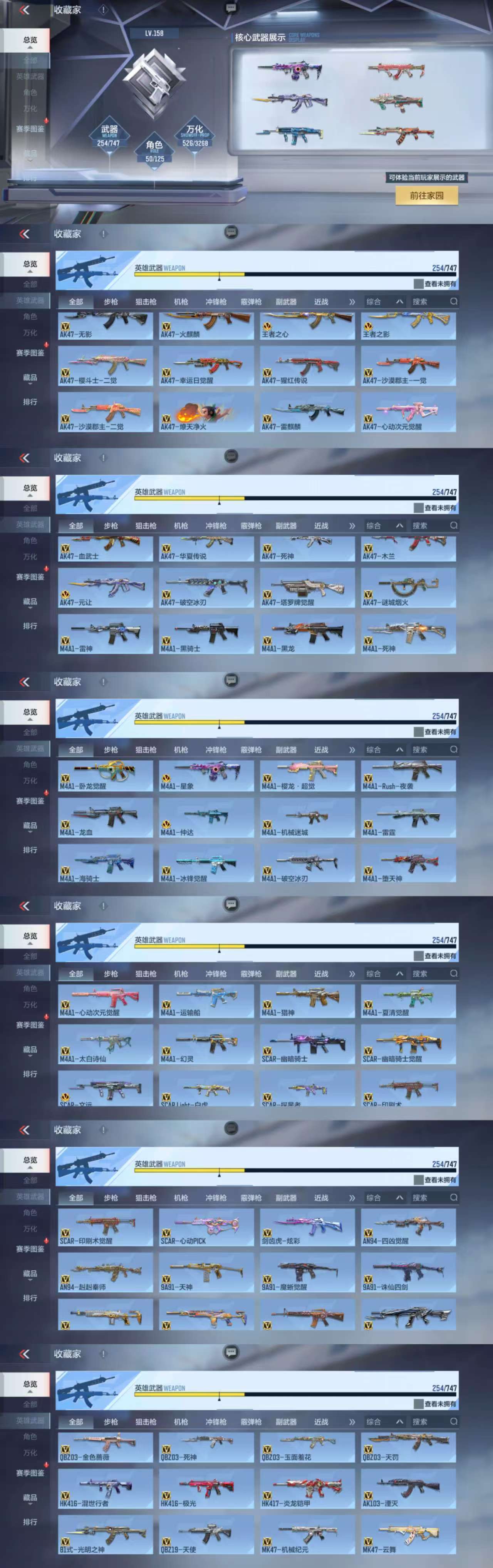 CFMCW368586枪战王者账号详情图3 CFMCW368586枪战王者账号详情图3