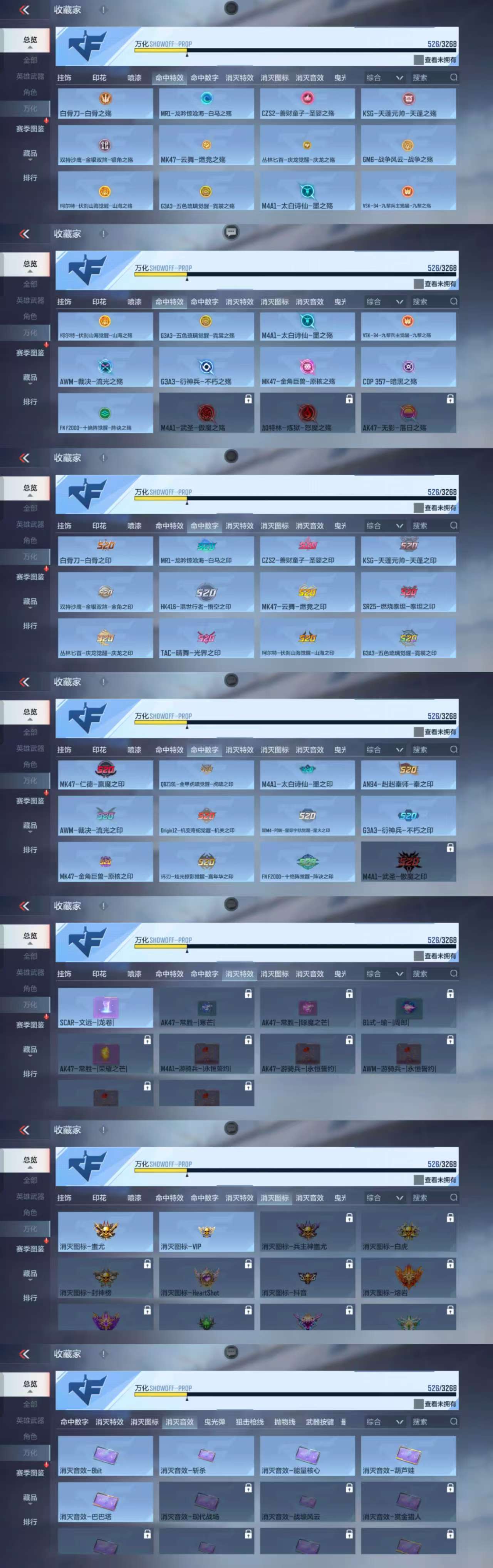 CFMCW368586枪战王者账号详情图7 CFMCW368586枪战王者账号详情图7