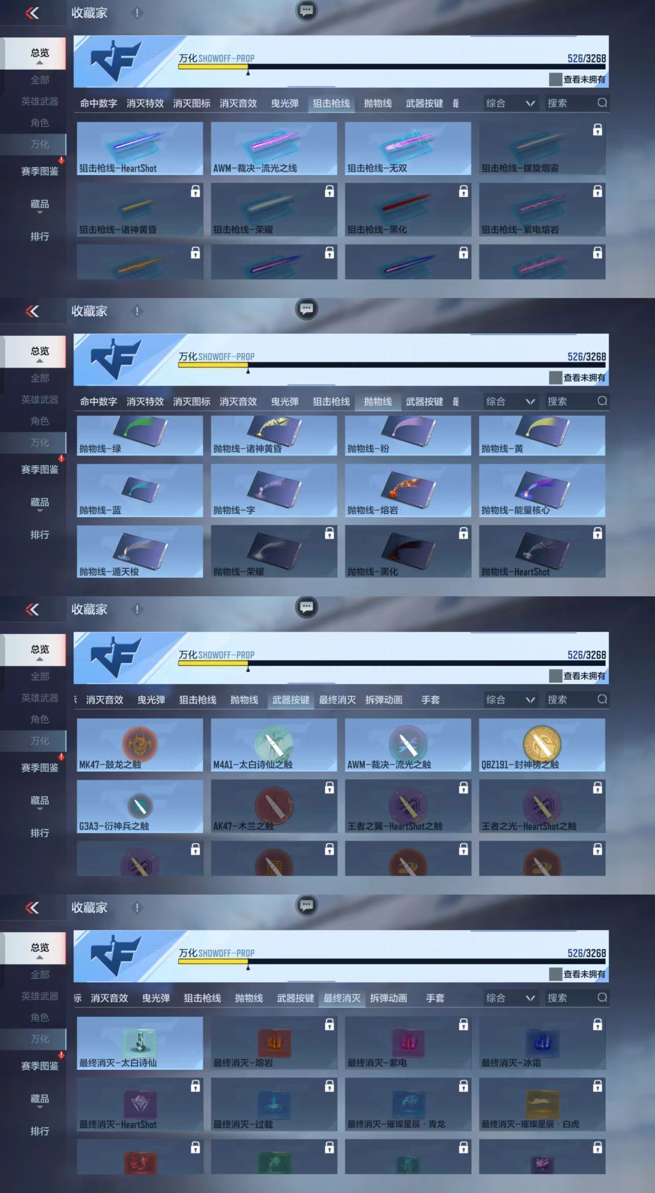 CFMCW368586枪战王者账号详情图8 CFMCW368586枪战王者账号详情图8