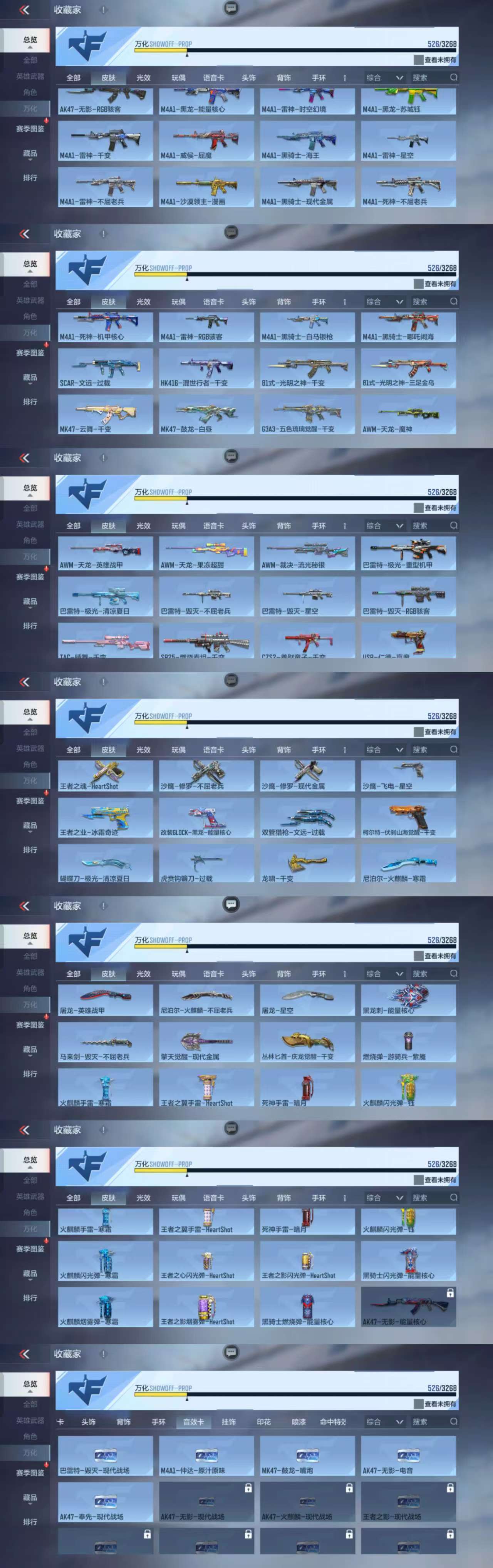 CFMCW368586枪战王者账号详情图6 CFMCW368586枪战王者账号详情图6