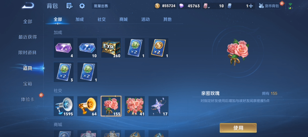 WZQM4140095王者荣耀账号详情图13