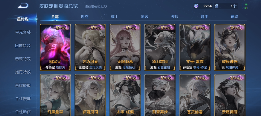 WZQM4140095王者荣耀账号详情图10