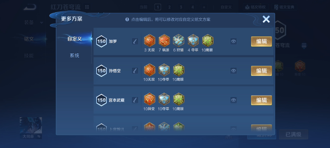 WZQM4140095王者荣耀账号详情图15