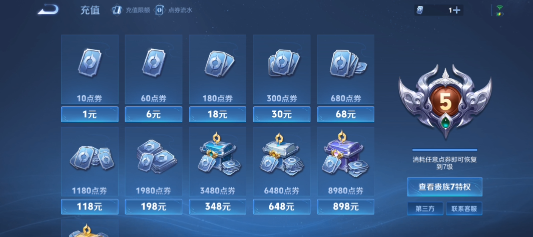 WZQM4140095王者荣耀账号详情图16